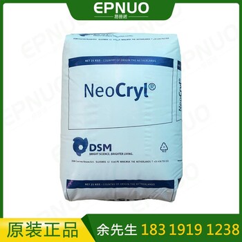 原裝 帝斯曼丙烯酸樹脂B805 耐醇捷利康B-805固體樹脂