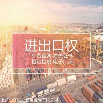 进出口权对外贸易备案 天津西青区进出口退税 服务优良