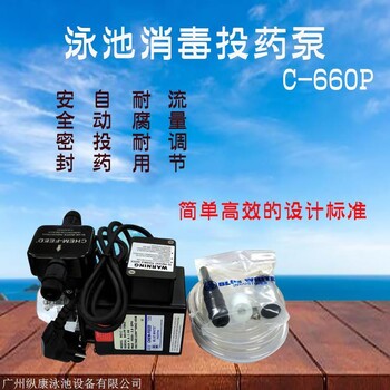 兰白全自动投药泵 C-660P自动投器