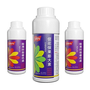 蘋果膨大素蘋果膨大劑價格促花保果膨大素廠家