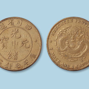 北京交易回收古董古玩收购古钱币 上门服务 当场结算