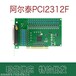 PCI2312F阿尔泰隔离数字量输入输出卡