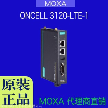 摩莎OnCell 3120-LTE-1工业蜂窝网关批发