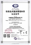 阜阳认证ISO27001信息安全管理体系的作用图片1