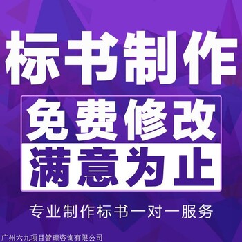 丽水制作投标书公司 设计方案