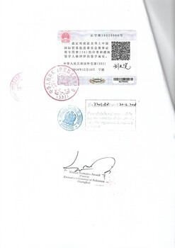 摩洛哥使馆摩洛哥使馆加签,随州公证书摩洛哥使馆认证