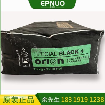 欧励隆碳黑SB4 高结构 色素气法炭黑Special black4