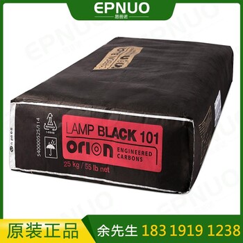 歐勵隆/德固賽炭黑LB101 ORION 燈法碳黑Lamp Black 101