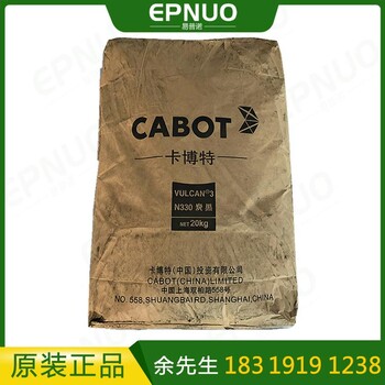 原裝 卡博特炭黑N330 CABOT填充補(bǔ)強(qiáng) 高耐磨 塑料涂料橡膠炭黑