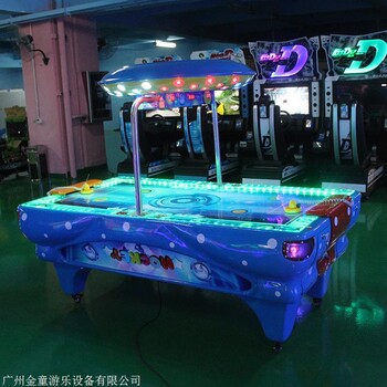 儿童游乐场设备 蓝色曲棍球游戏机 大型亲子机体感游艺机