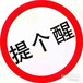 天津红桥区专业从事道路运输经营许可证全包 约之以礼
