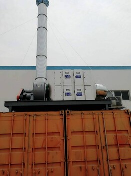 芜湖印刷废气处理设备系统化设计解决方案厂家综合定制加工制作