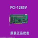 上海PCI-1285V研华运动控制卡代理商