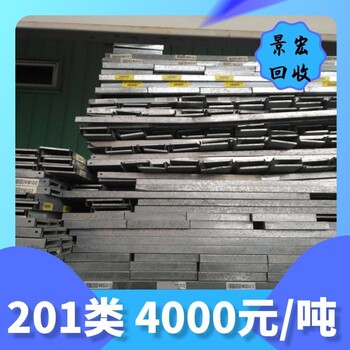 花都区不锈钢回收 不锈钢304价格 不锈钢回收厂家