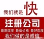 天津河西区专注于工商注册登记 博学于文