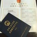 天津东丽区正规出版物经营许可证年审办理费用