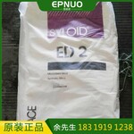 美国格雷斯消光粉ED2 SYLOID格雷斯ED2哑光剂 高透明粒径小 