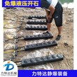 菏泽岩石静态爆破设备低成本高效率劈裂棒图片