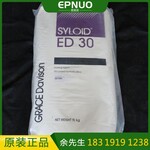 进口 格雷斯消光粉ED30 SYLOID ED-30 适用于木器漆、艺品漆等