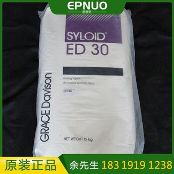 進(jìn)口 格雷斯消光粉ED30 SYLOID ED-30 適用于木器漆、藝品漆等