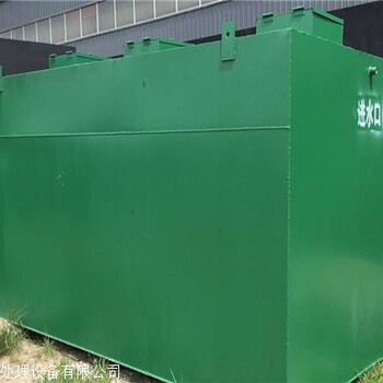 新建小區(qū)生活污水處理一體機廠家電話