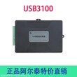 USB3100阿尔泰USB5621A采集卡USB8710