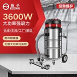 扬子C3工业大功率桶式吸尘器 工厂车间工程 仓库干湿两用吸尘机图片0