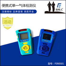 青島硫化氫氣體報警器 氣體探測器圖片