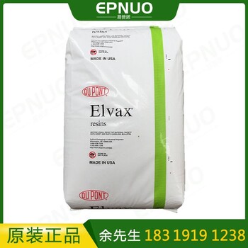 美國杜邦EVA 40L03 擠出級耐高溫 電線纜護套用料 EVA 40L-03