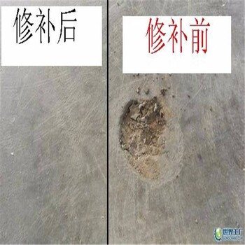 枣庄环氧胶泥厂家混凝土蜂窝麻面环氧修补砂浆价格厂商