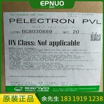 日本三洋化成抗静电剂PELECTRON PVL AS HS 3500 永久性抗静电剂