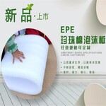 贵州EPE珍珠棉包装方法
