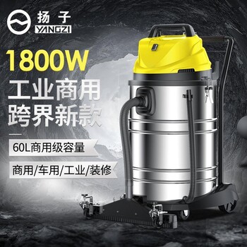 扬子1800w工业吸尘器-家用大功率吸尘器-工厂粉尘大吸力吸尘器