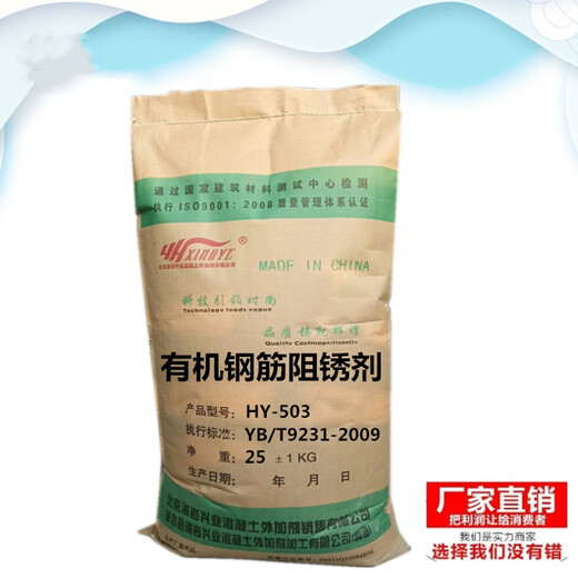 北京混凝土防腐剂生产基地,复合型阻锈防腐剂
