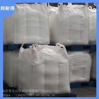 赤峰吨包袋集装袋金属磨料吨袋棉籽壳吨包邦耐得