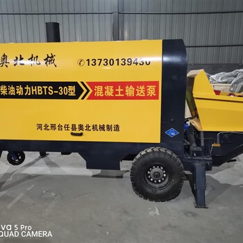 柴油混凝土地泵混凝土輸送泵 混凝土輸送泵車 性能穩(wěn)定 故障率低