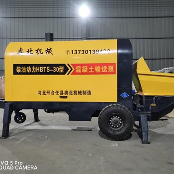 護坡用澆筑泵混凝土輸送泵 混凝土泵輸送泵 操作簡單易學(xué)