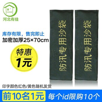 北京沙袋厂家佳有鼎厂家定做防汛沙袋防汛沙袋防汛膨胀袋防洪沙包