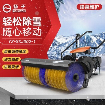 扬子YANGZI扫雪机道路物业手推式扫雪车 工厂学校广场燃油铲雪车