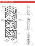 铝制手脚架 高空作业平台出租 脚手架制作