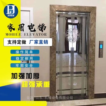 室内观光家用电梯二层小型电梯液压电梯