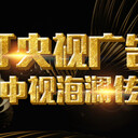 鄭州電梯央視2套廣告