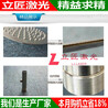 天津承接激光焊接加工价格 激光焊加工 免费激光打样