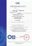 马鞍山ISO9001体系认证办理电话图片0