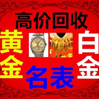 北京大兴黄金首饰抵押 低利率 回收