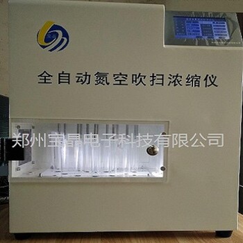 农残分析氮吹仪 全自动氮吹仪 氮吹浓缩仪厂家 郑州宝晶