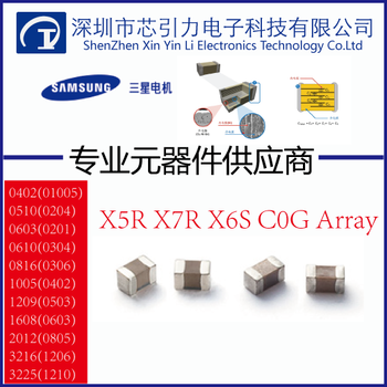 芯引力贴片电容0402达方6.3V 放心省心