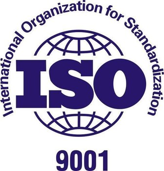 ISO认证 办理ISO质量管理体系要多久
