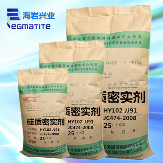 海岩兴业自密实抗裂密实剂,台州硅质密实剂质量可靠