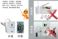 漯河环保NB物联网燃气泄漏报警器